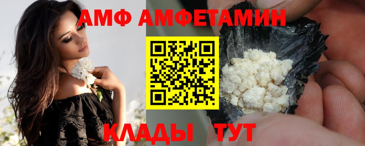 АМФЕТАМИН VHQ Артёмовский
