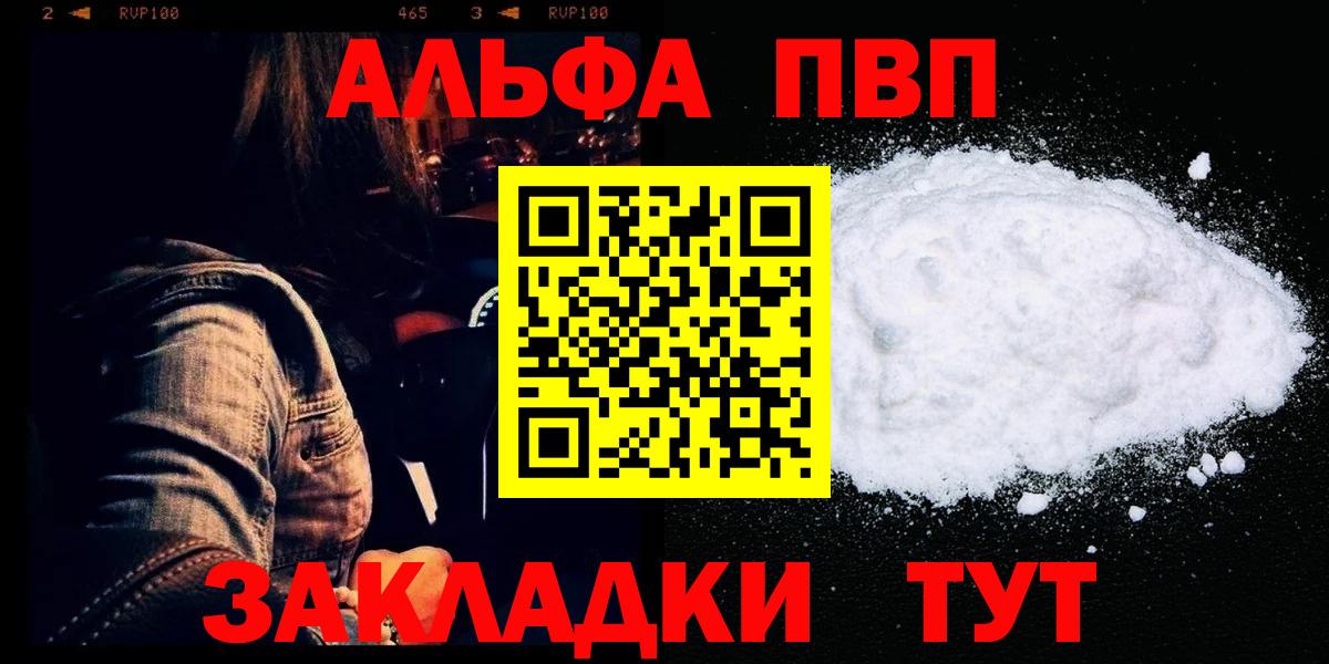 APVP Crystall  А ПВП крисы CK  Артёмовский 