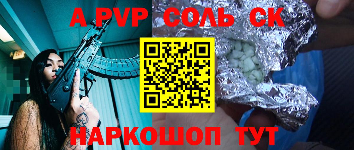 APVP крисы CK Артёмовский
