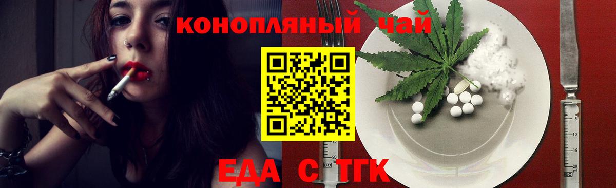 Печенье с ТГК марихуана  Вход с VPN  Артёмовский 