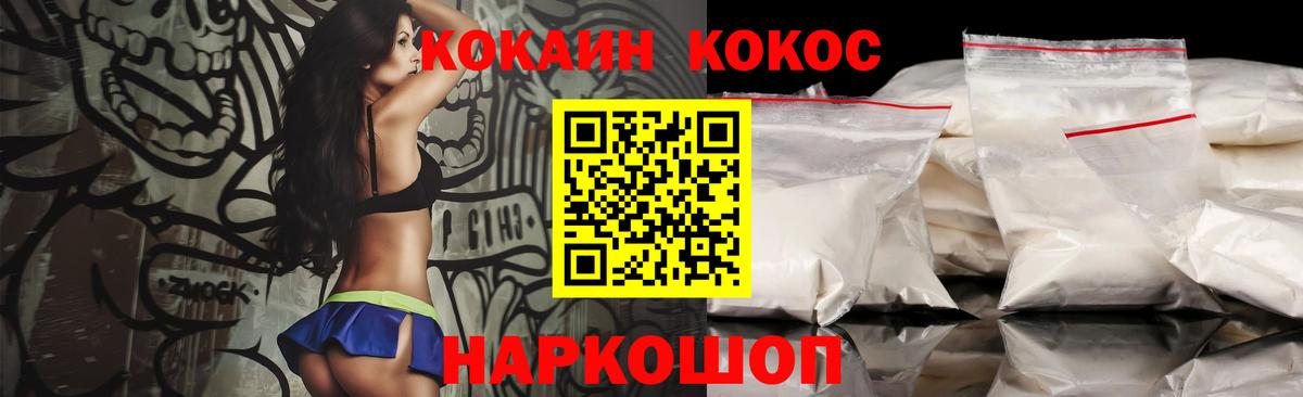 КОКАИН Перу  Артёмовский  КОКАИН 99% 