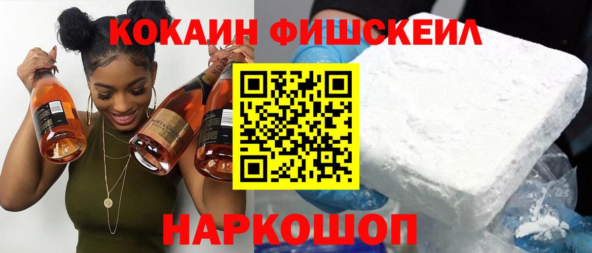 Cocaine  Кокаин Боливия  Вход с VPN  Кокаин VHQ  Артёмовский 