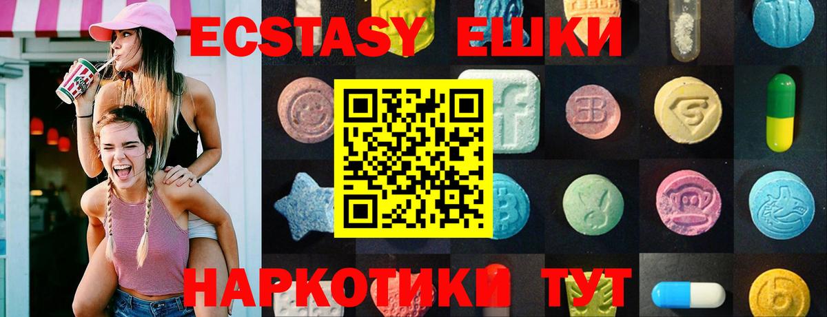 гидра tor  Ecstasy 280мг  Вход с VPN  ЭКСТАЗИ  Ecstasy XTC  Артёмовский 