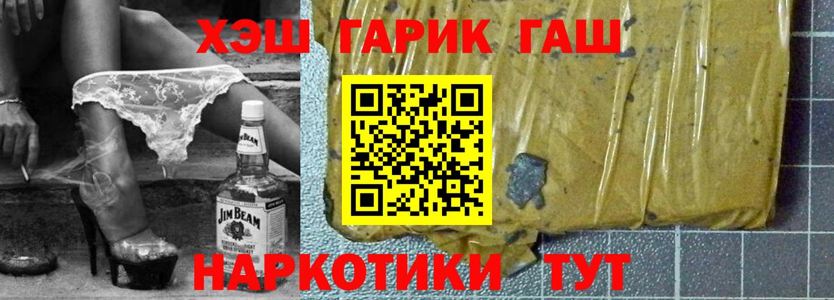 ГАШ гашик Артёмовский