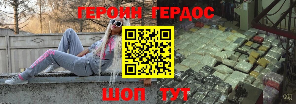 ГЕРОИН афганец  ГЕРОИН  Артёмовский  Вход с VPN 