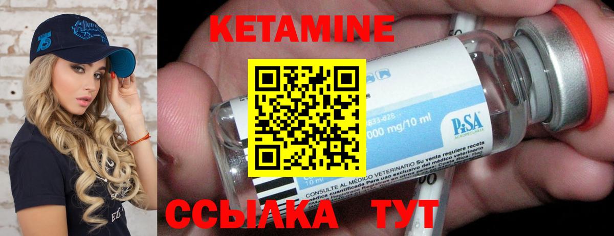 Артёмовский  КЕТАМИН VHQ  Вход с VPN  Кетамин ketamine 