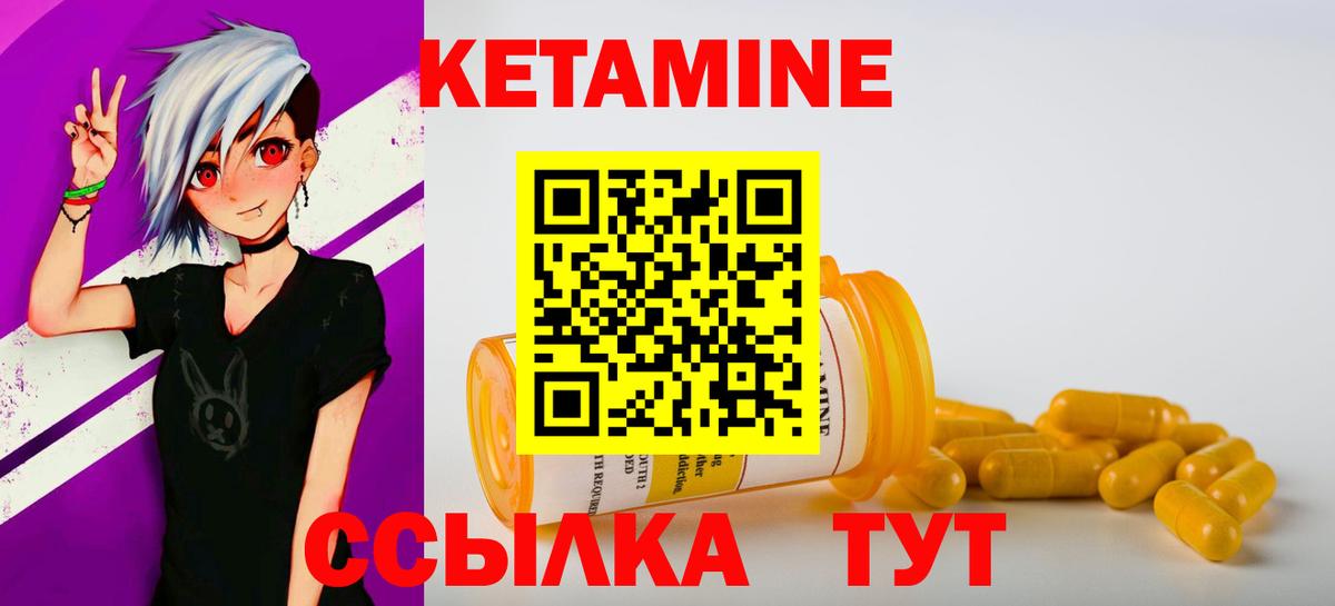 Кетамин ketamine  КЕТАМИН VHQ  Артёмовский 