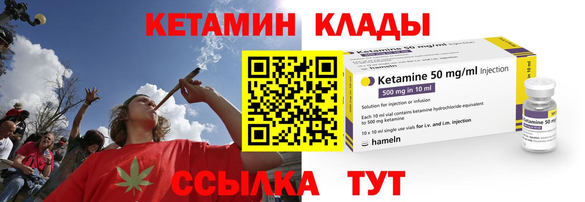 Кетамин ketamine Артёмовский