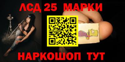 марки lsd Аргун