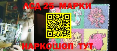 марки lsd Аргун