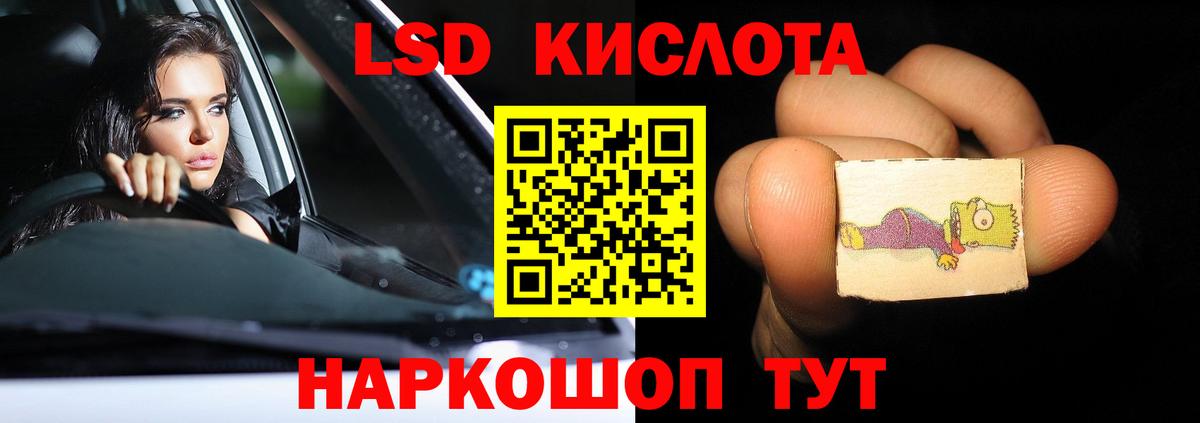 ЛСД экстази ecstasy  LSD-25 экстази кислота  Артёмовский 