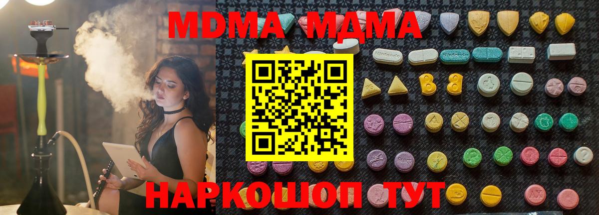 MDMA молли  Артёмовский  MDMA VHQ 
