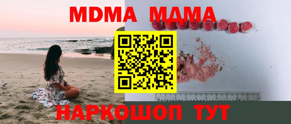 МДМА VHQ  MDMA VHQ  Вход с VPN  Артёмовский 