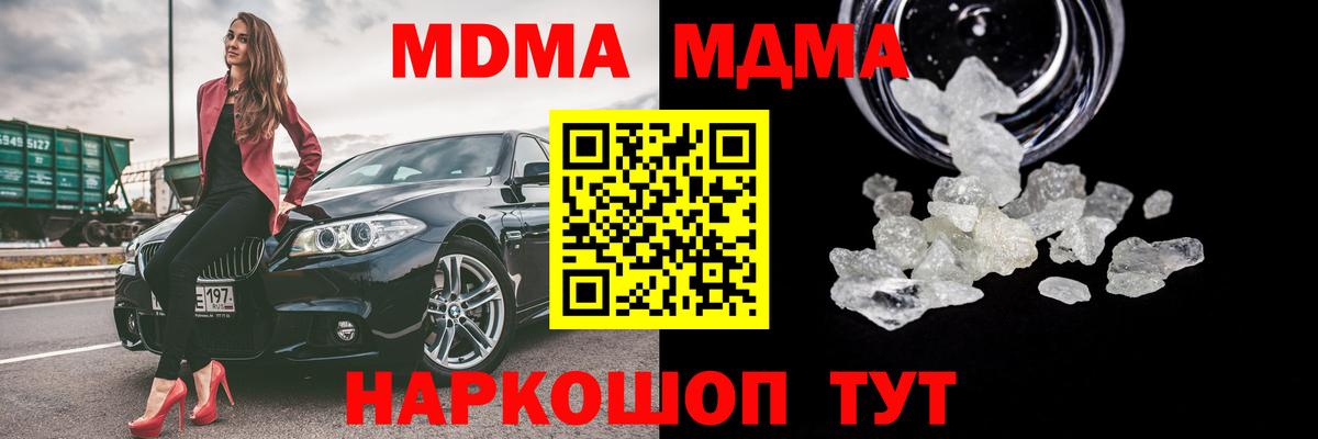 МДМА Molly Артёмовский