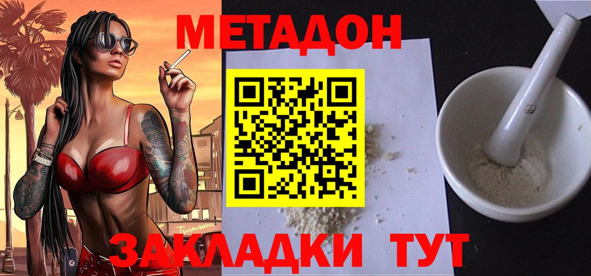 Метадон VHQ  Артёмовский 