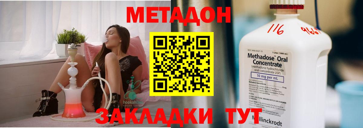 Артёмовский  МЕТАДОН белоснежный  Вход с VPN  Метадон мёд 