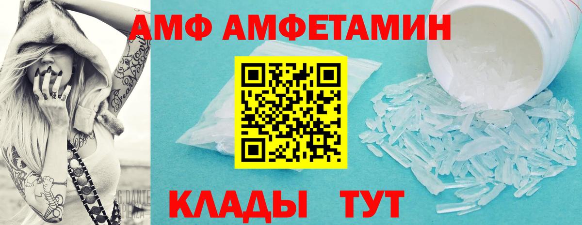 МЕТАМФЕТАМИН Methamphetamine  Артёмовский 