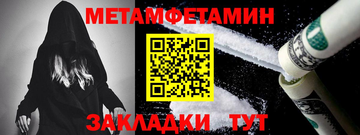 МЕТАМФЕТАМИН Декстрометамфетамин 99.9%  МЕТАМФЕТАМИН Декстрометамфетамин 99.9%  Вход с VPN  Артёмовский 