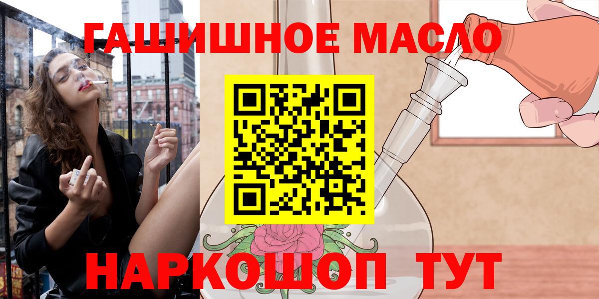 Дистиллят ТГК гашишное масло Артёмовский