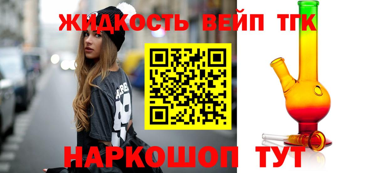 Дистиллят ТГК THC oil  Дистиллят ТГК гашишное масло  цена   Артёмовский 