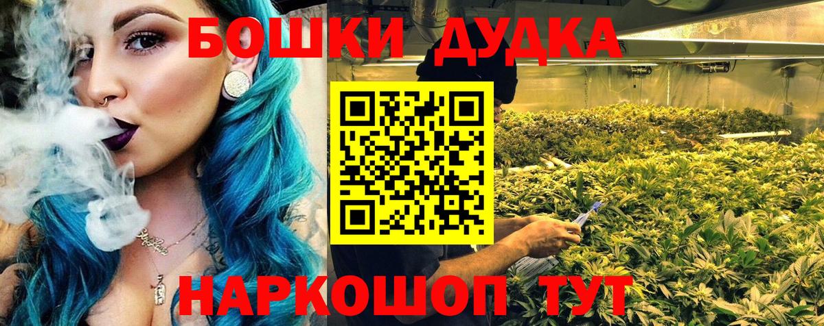 Канабис гибрид  Конопля Bruce Banner  Конопля Amnesia  Артёмовский  Бошки Шишки THC 21%  Вход с VPN 
